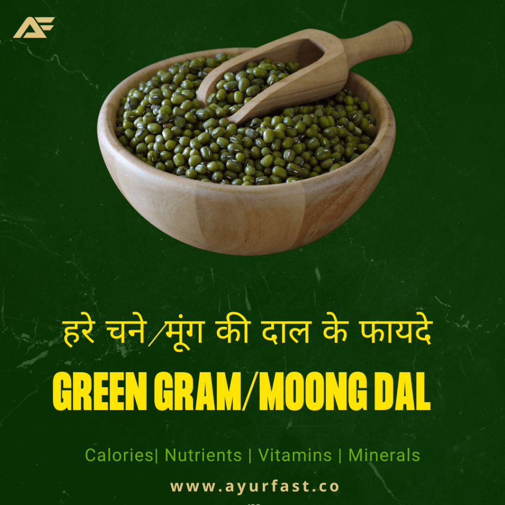 Green gram/moong dal