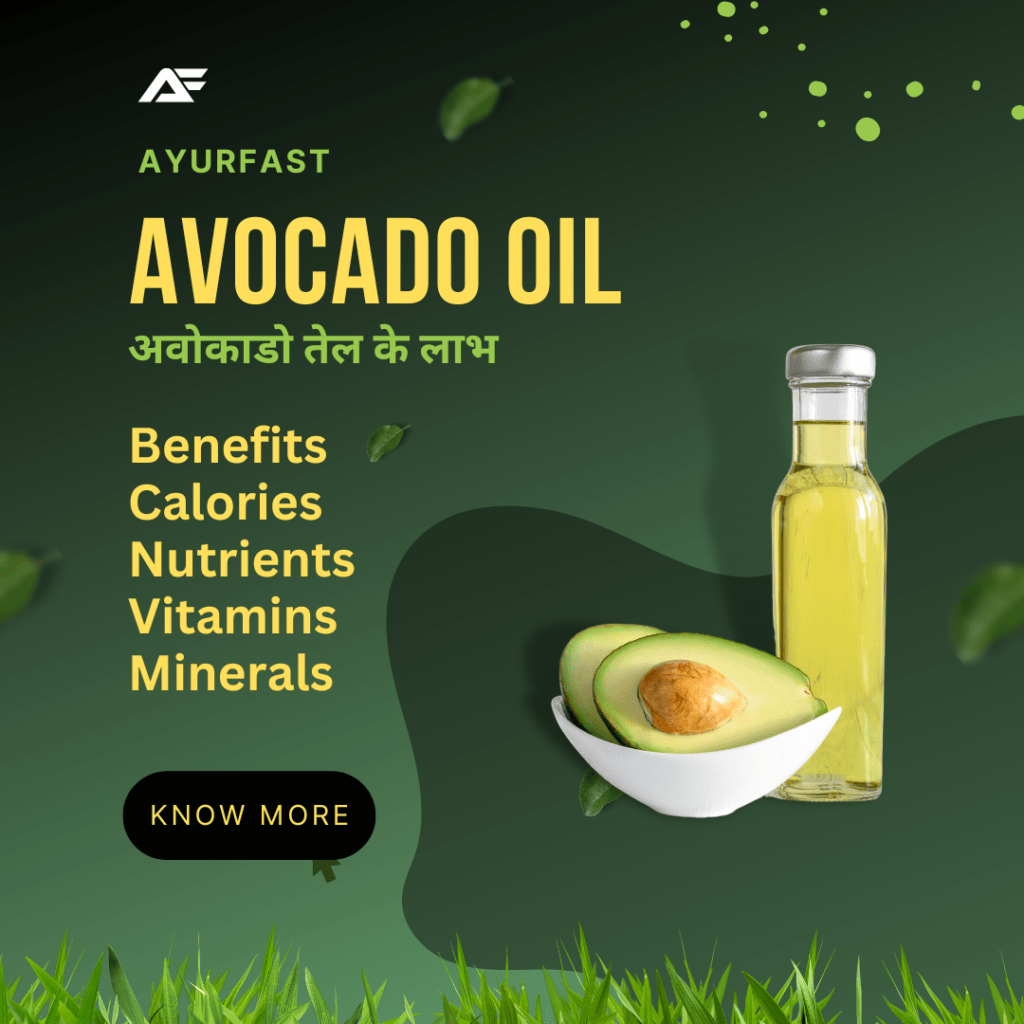 Avocado oil